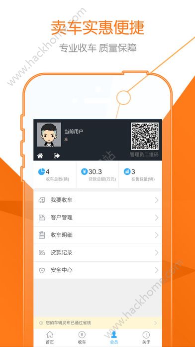 收吧收吧官方下载手机版app v26.0.4