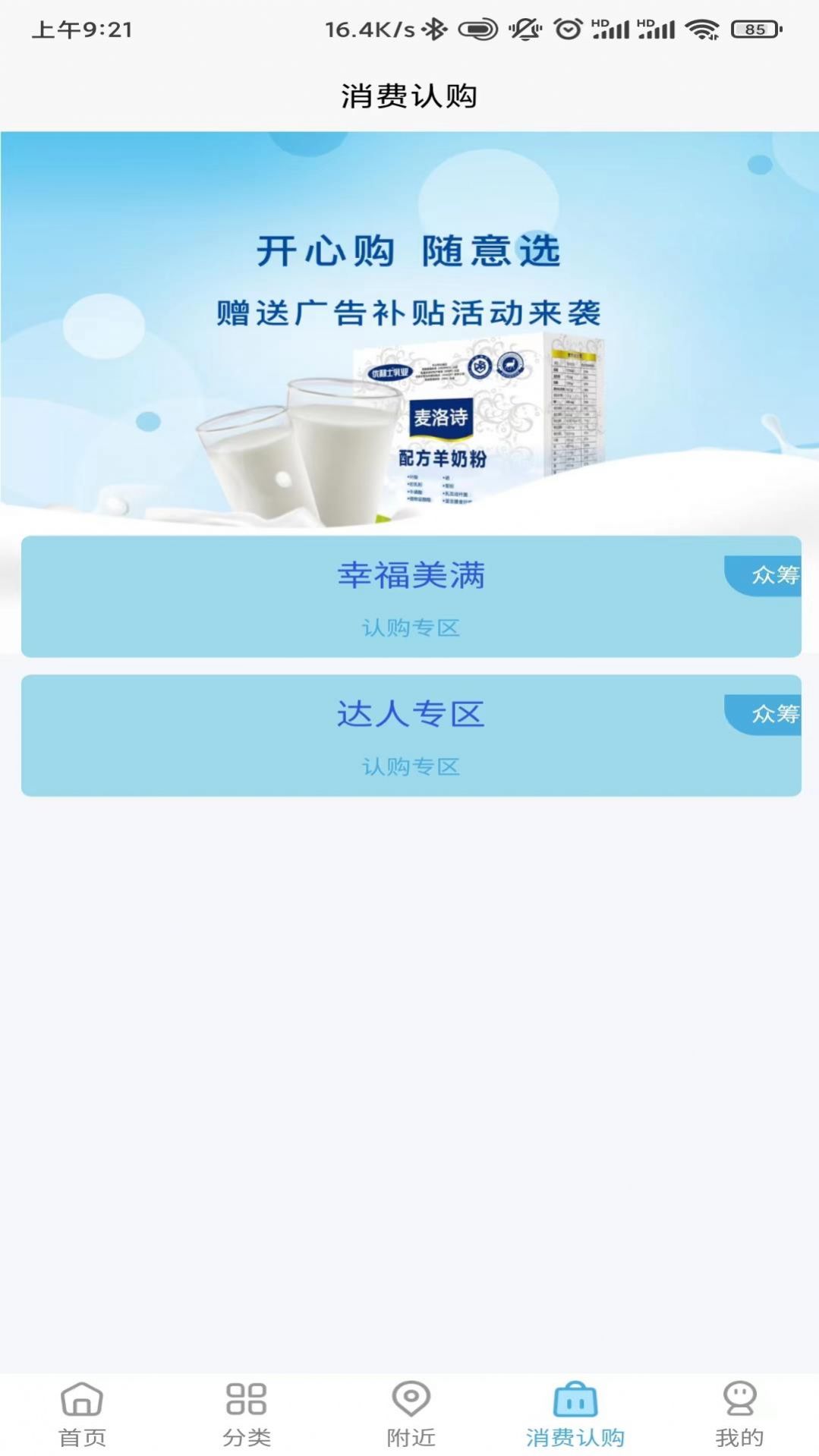 众选汇新零售平台app官方下载 v1.6.03