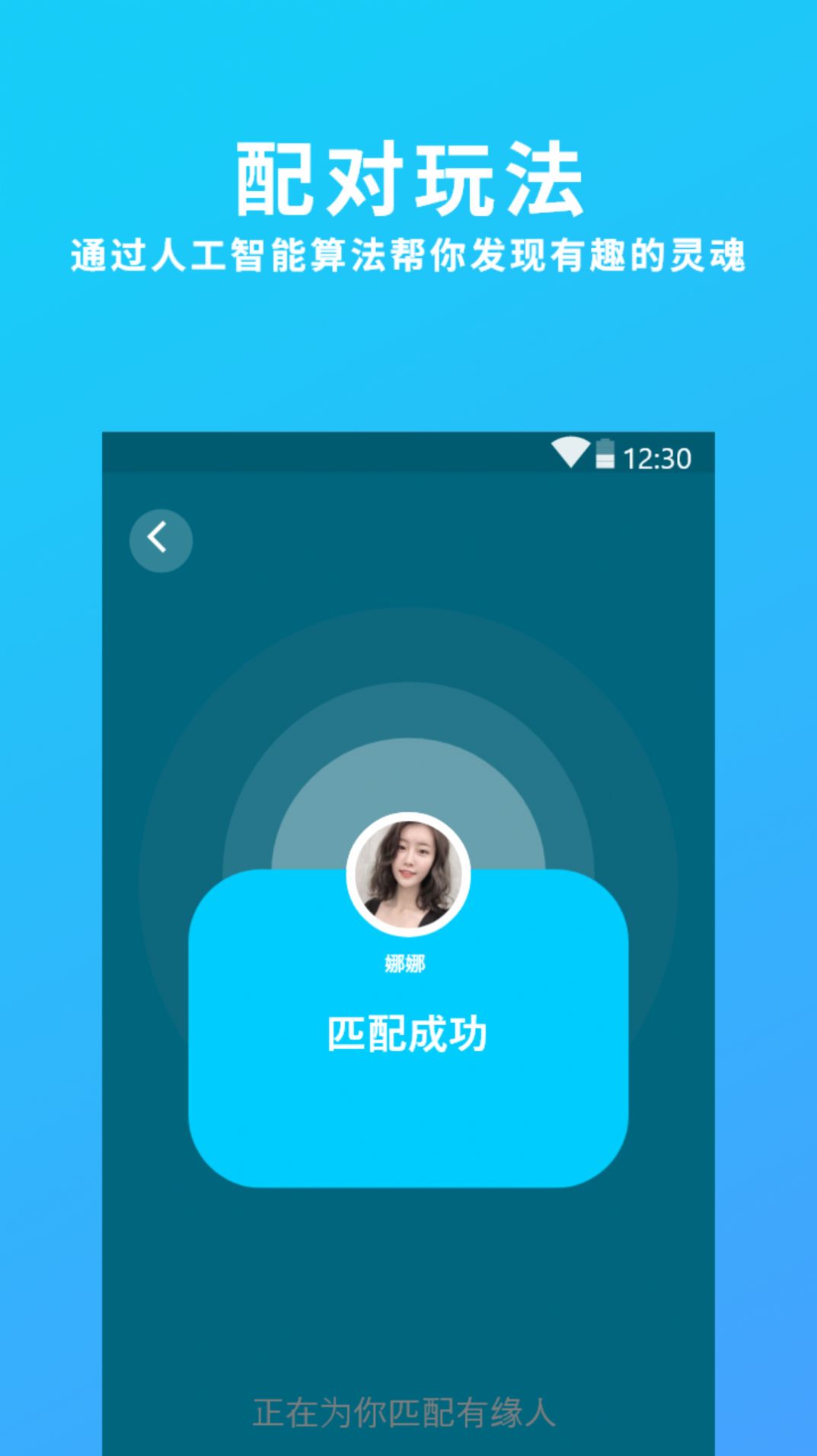 伊心交友app官方版最新下载 v1.1.0