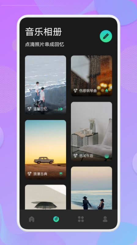 免费视频剪辑软件app手机版下载 v1.1