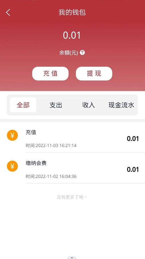 金艺鉴移动应用程序系统app下载 v1.1.2