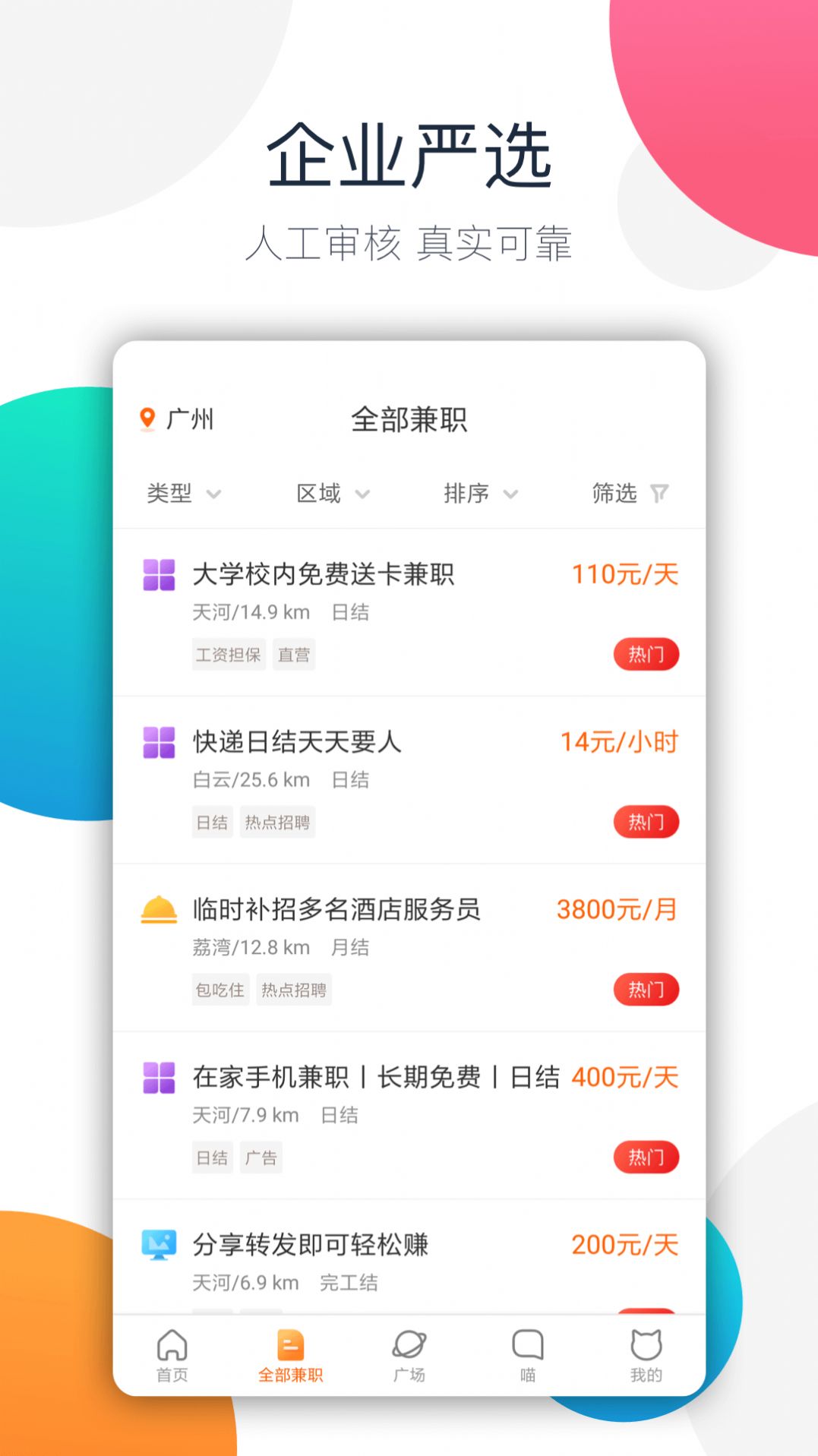 树洞倾听者兼职平台app官方下载 v3.39.00