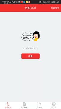 百乐猫网点版app店铺管理官方下载 v6.3