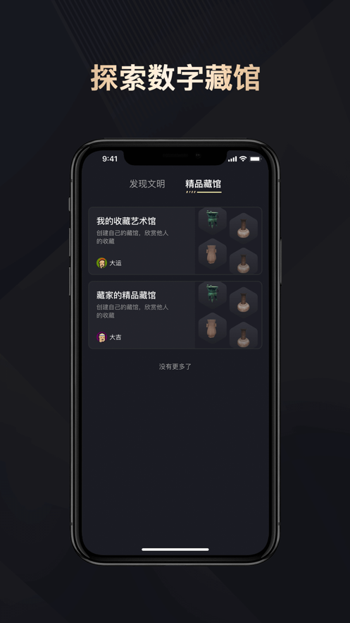 大运数创藏品app官方版下载 1.0.19
