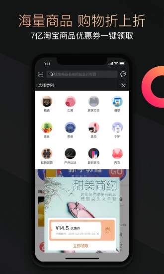 兜要省钱app下载 v1.8.6