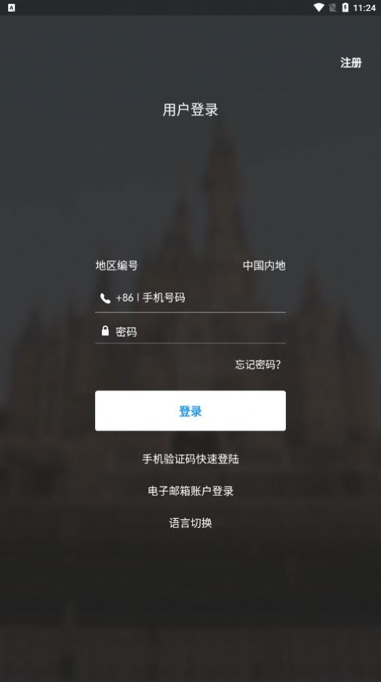 迪士尼乐拍通app安卓下载 v1.3.3