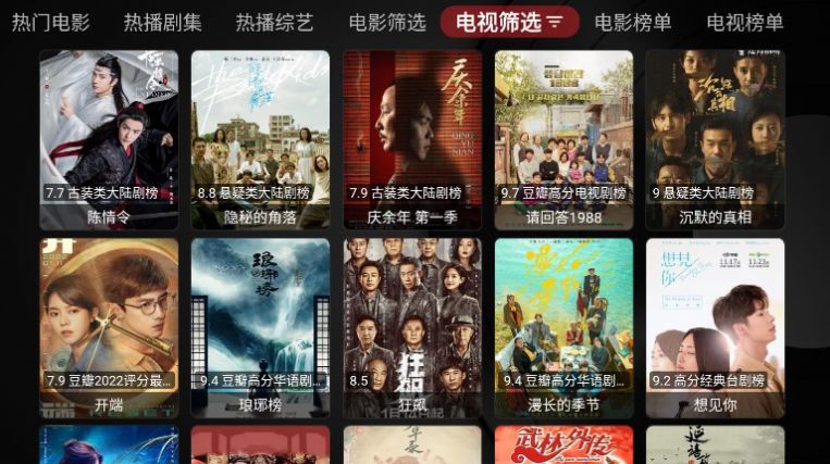 龙哥TVBox影视软件下载 v1.0