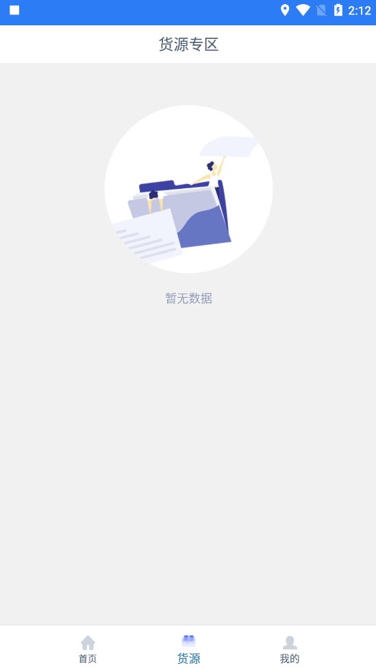 来去港航船东端app手机版下载 v1.1.6