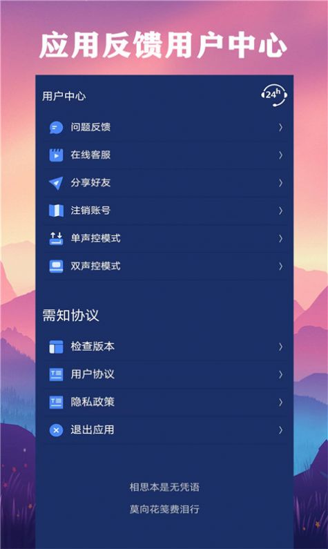 深度除水清灰app手机版下载 v1.0