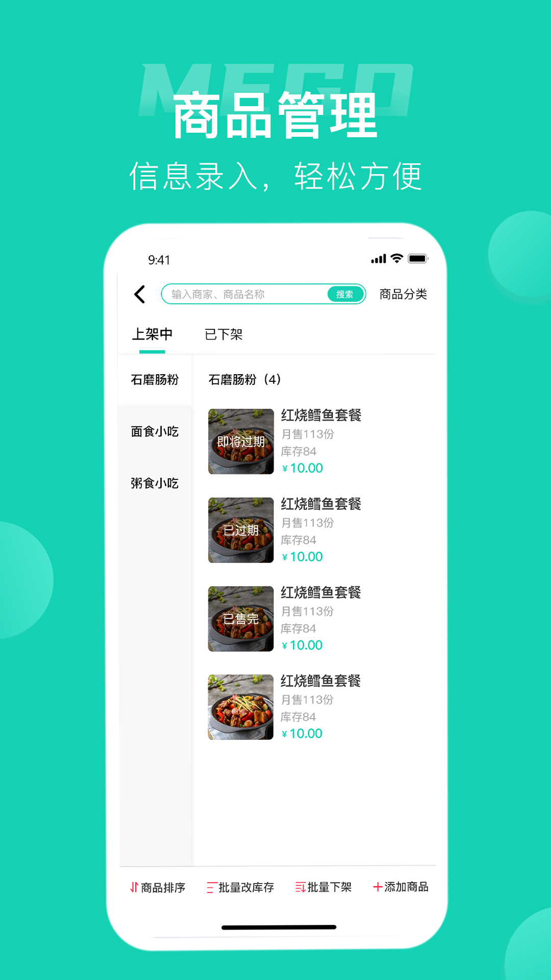 蜜果外卖商家app官方下载 v1.0.7