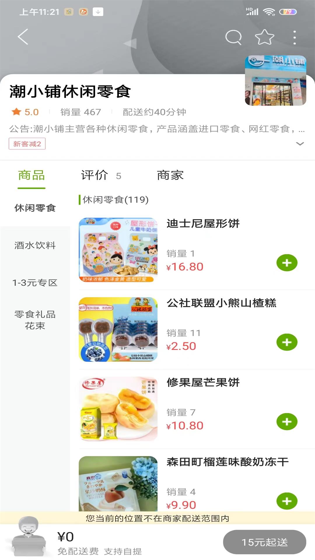 温州同城网app安卓版下载 v10.3.1