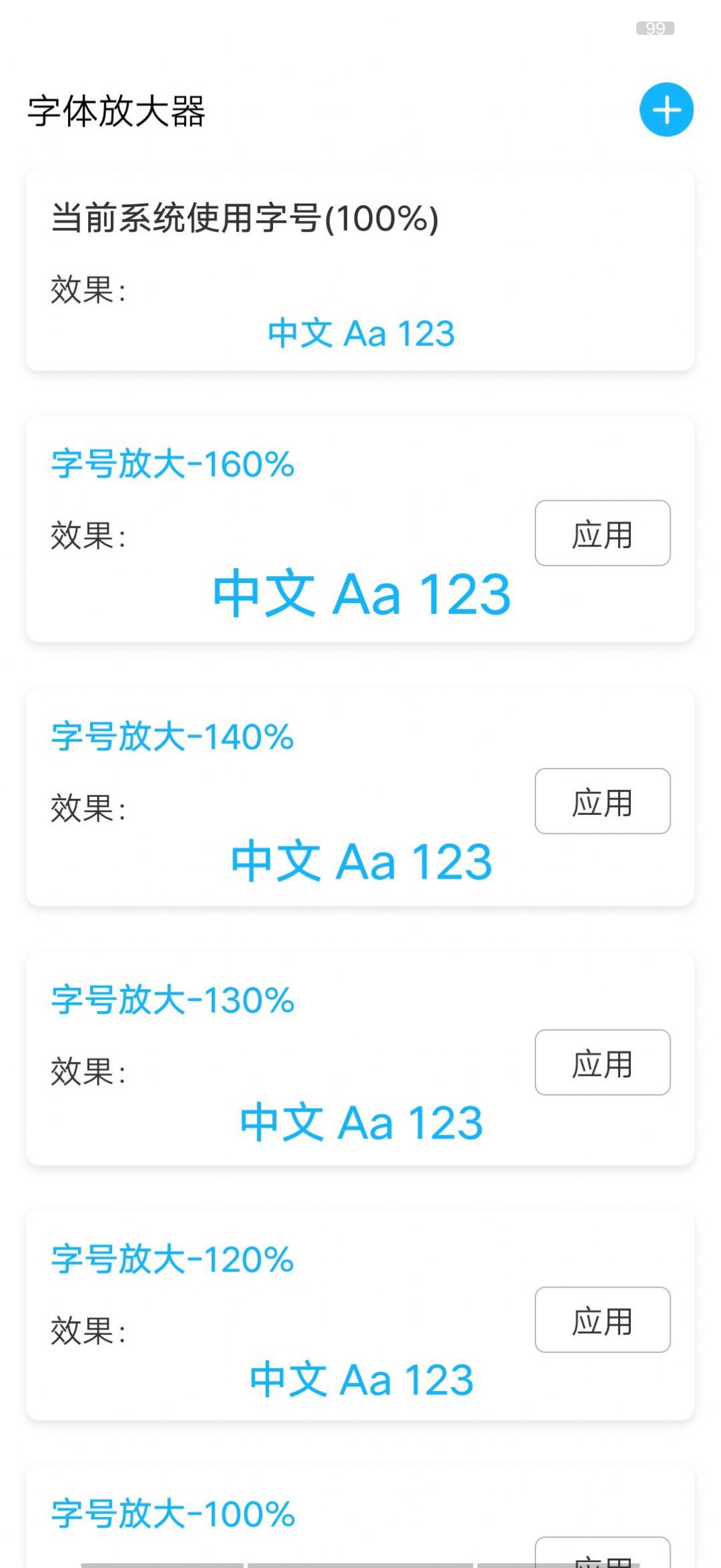 省心大字版手机版软件下载 v1.0.0