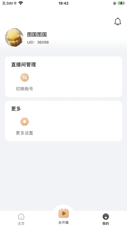 好物立购官方app下载 v1.0.0