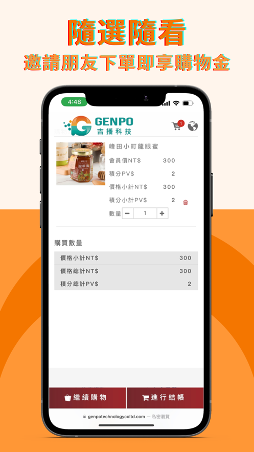 吉播科技电商平台app官方下载 v1.0