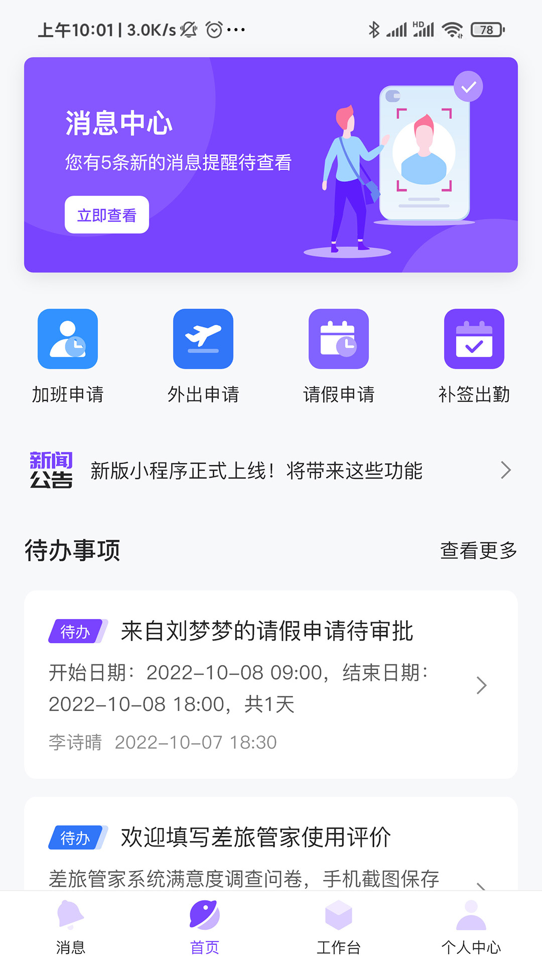 鼎夜管家营销工具app手机版下载图片1