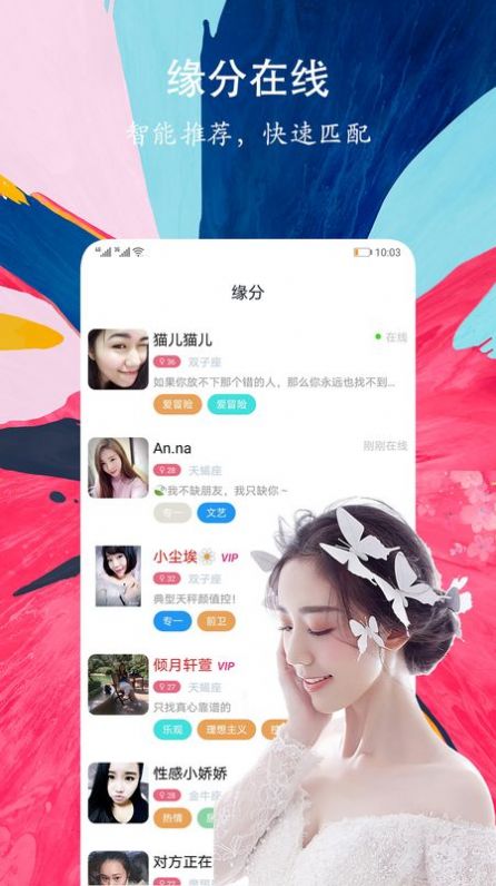 陌恋密聊交友app官方下载 v1.0.4