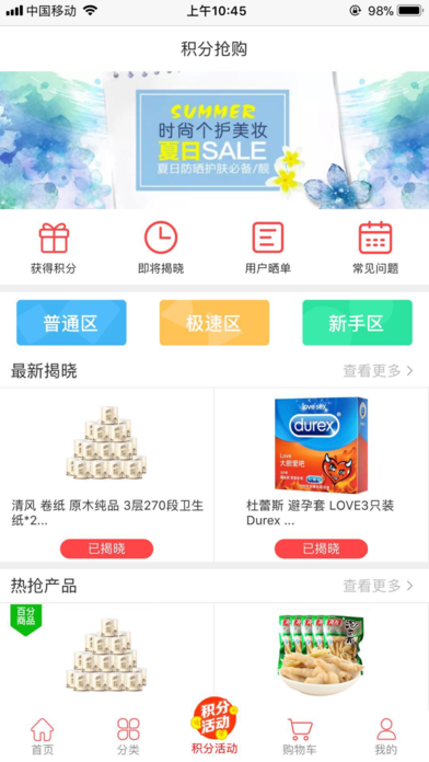 易起购app官方手机版下载 v2.0.0