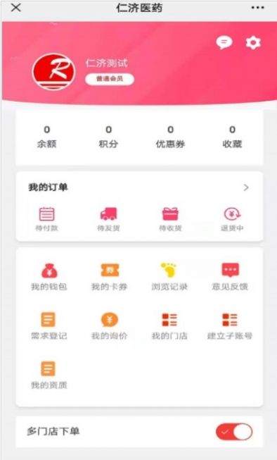 众享商服app手机版图片2