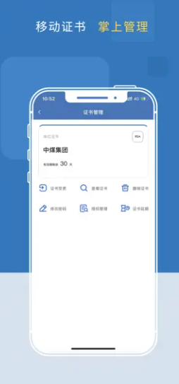 中煤易购招投标网app手机版下载免费 3.2.0