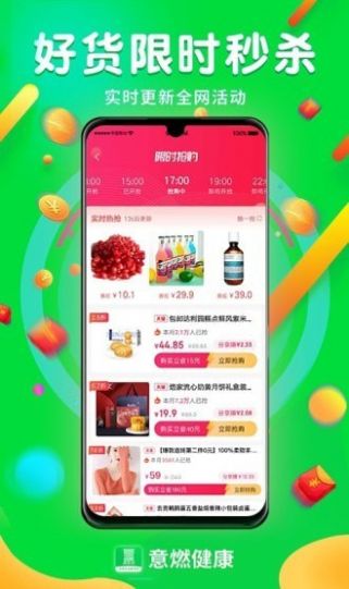 上海意燃健康app官方版下载 v2.1.0