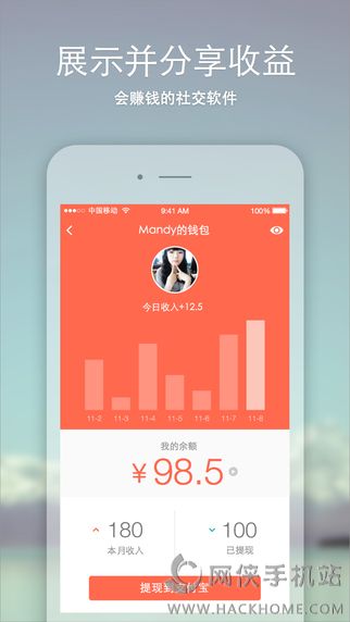 烈火Miao软件手机版app下载 v4.2.1