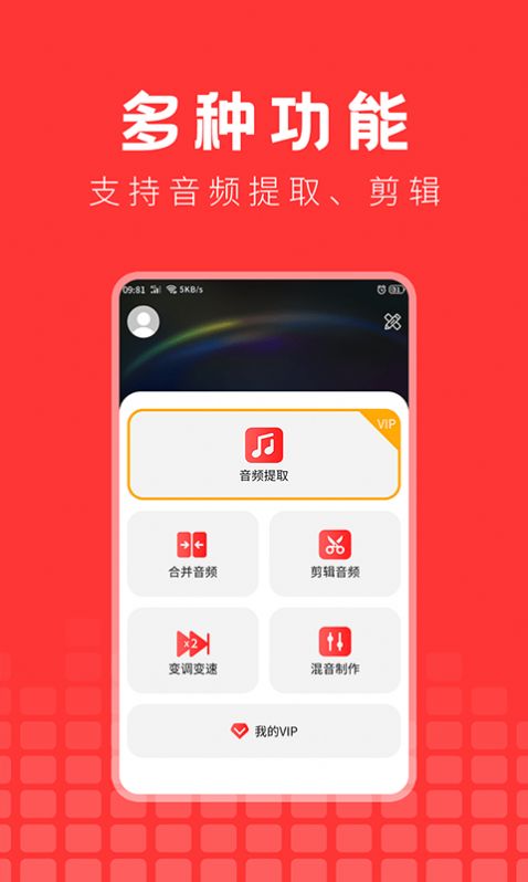 手机游戏音乐提取精灵app正式版下载 v1.0.1