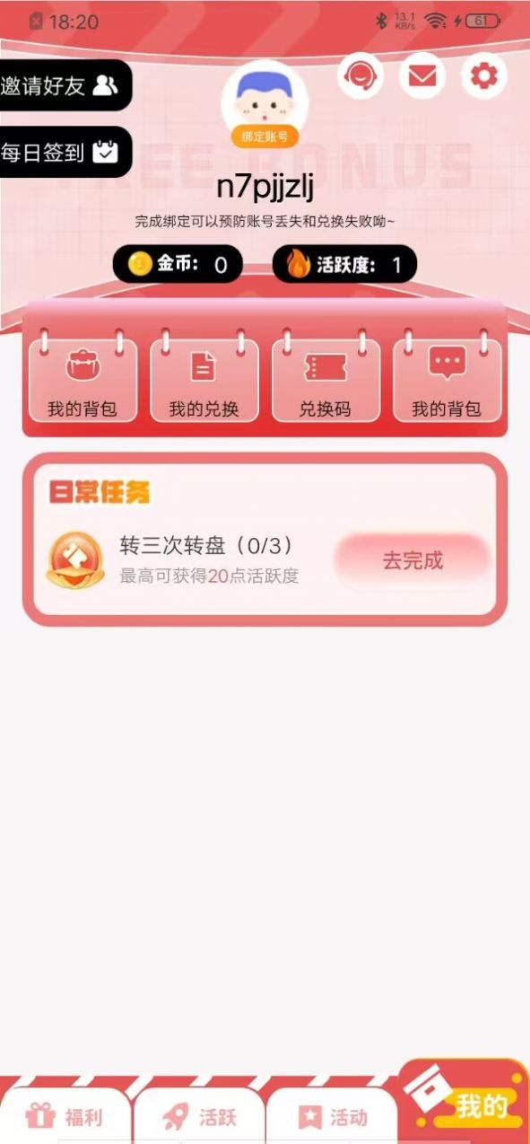 V10皮肤大派送免费版软件下载 v1.0.1