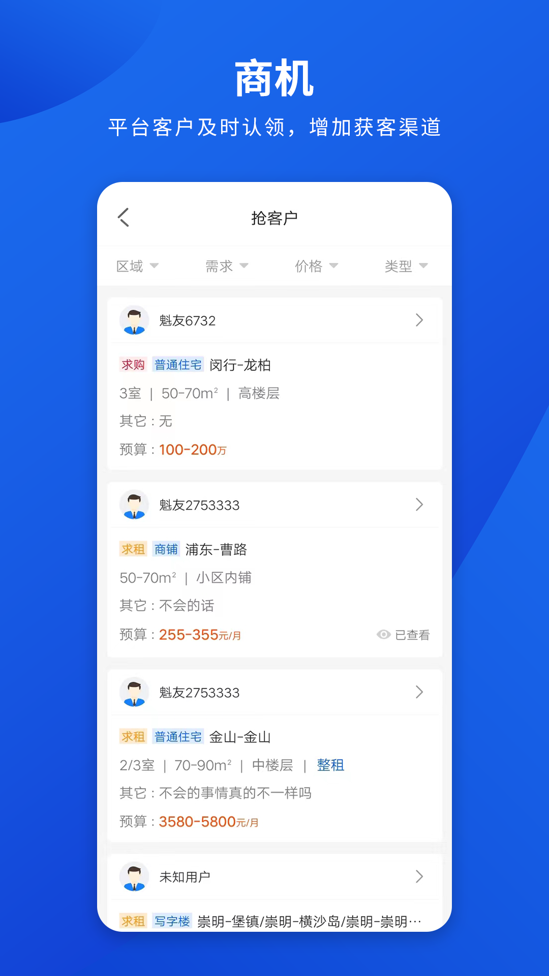 勤卒经纪人app软件下载 v1.0