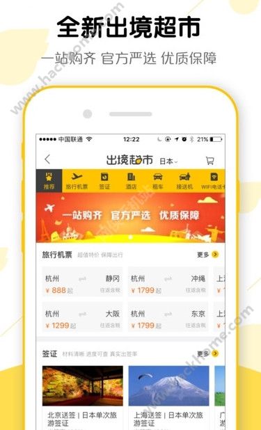 飞猪旅行官网app下载手机版 v9.9.68.104