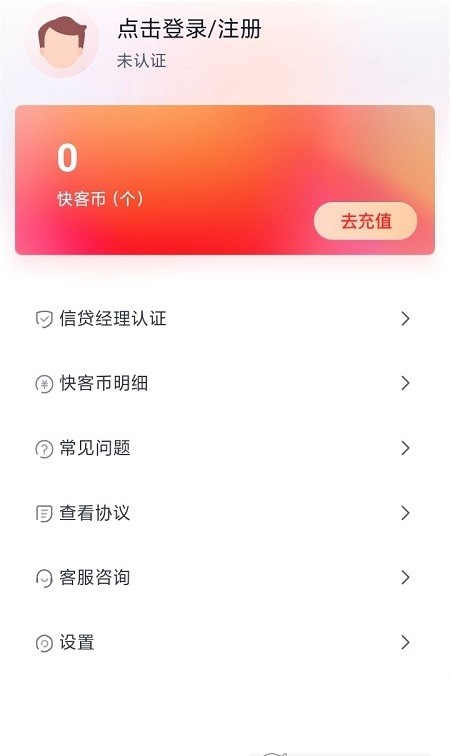 快客抢单软件app下载 v1.0.2