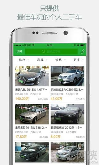 瓜子二手车直卖网下载安卓版 v9.15.0.6