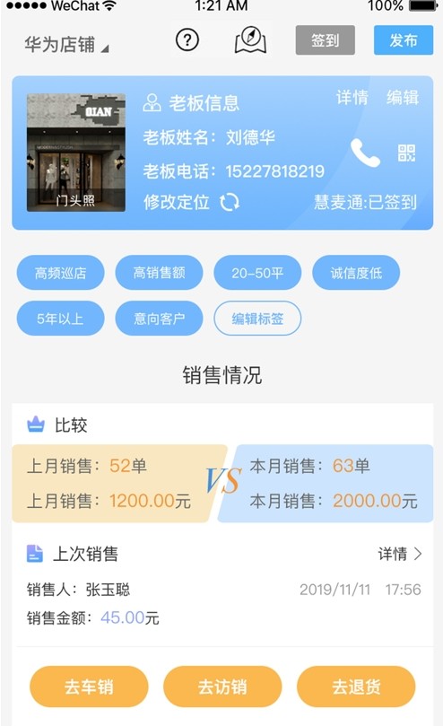 脉鸽办公软件app下载 v2.1.9