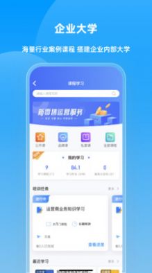 NeROUTE销售系统app下载最新版 v9.2.1