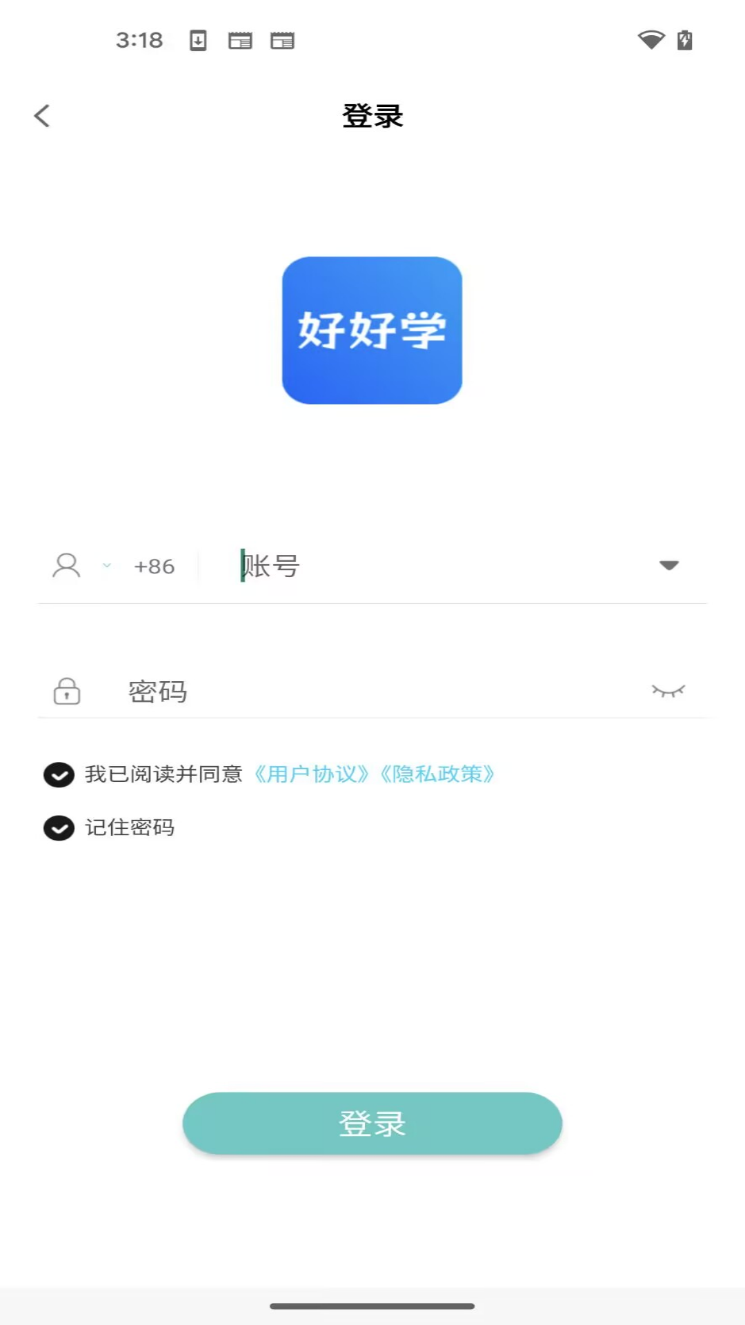 好好学官方客户端下载 v1.0.0