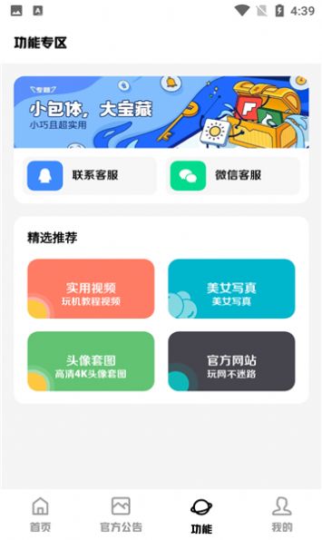 科技菜狗软件库app最新下载 v3.0