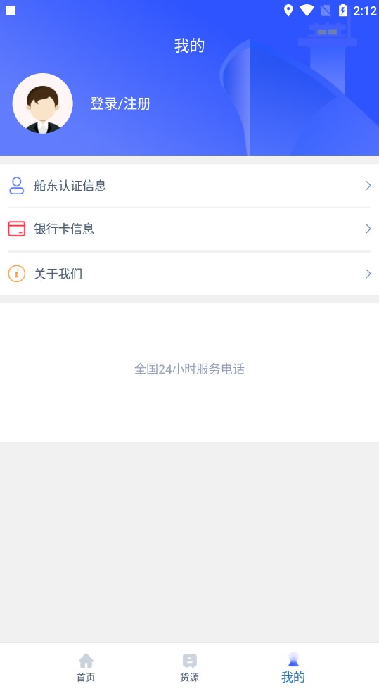 来去港航船东端app手机版下载图片1