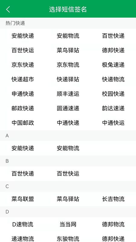 通知吧短信通知助手app官方版下载 v1.0.0