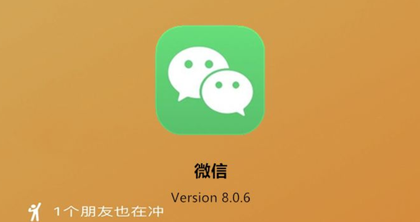 微信8.06正式版新功能更新下载 v8.0.35