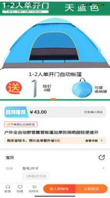 纳秒购系统app官方下载 v1.0.1