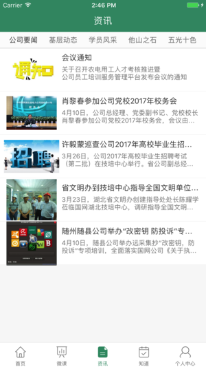 惟楚有才app官方手机版下载 v2.3.1