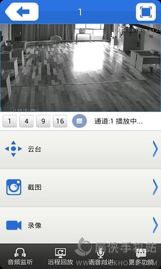 监控眼苹果版本app v6.4.3