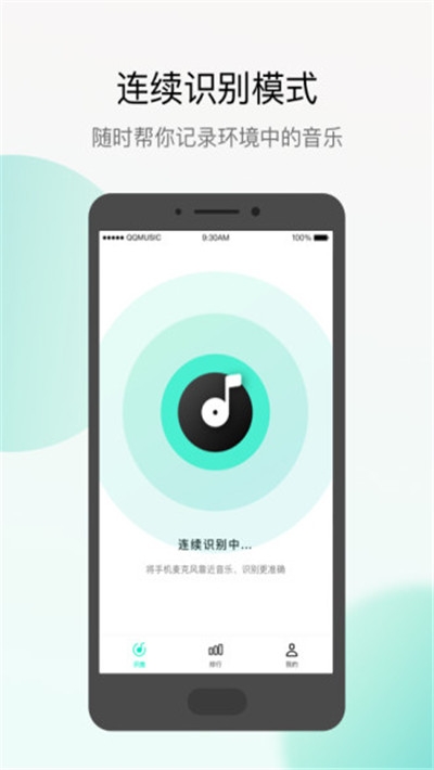 腾讯Q音探歌app官方手机版下载 v2.0.3.0