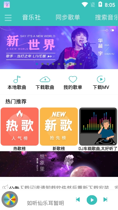 仙乐app官网最新版防闪退免费下载 v1.2