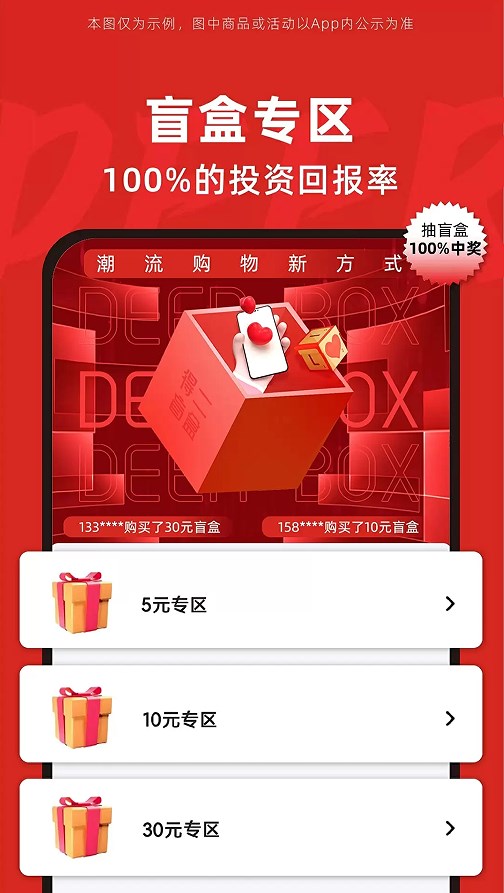 得二电商平台app官方下载 v1.0.0