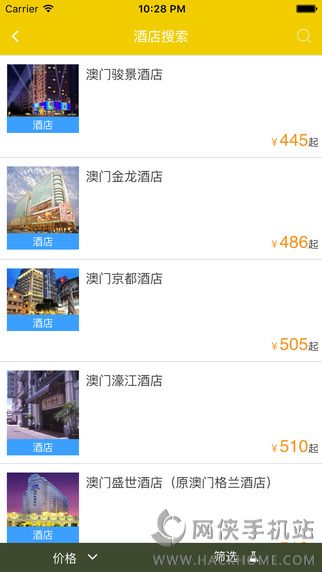 广之旅易起行平台官网app下载 v3.2.66