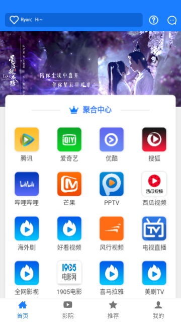 聚汇影视下载最新版安装苹果 v8.6.5