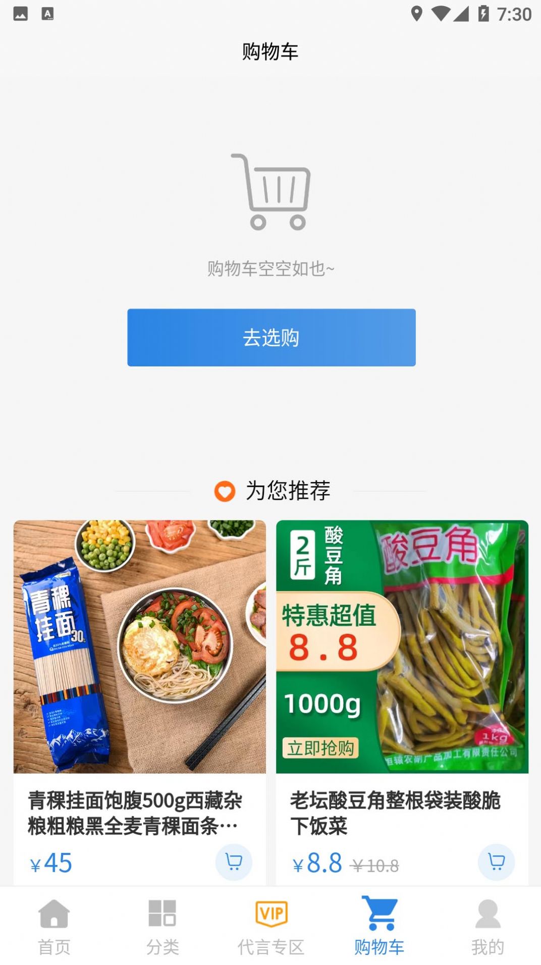 鑫嘉源鑫源优选app官方下载 v1.0.6