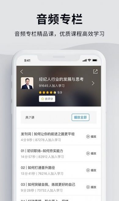 贝壳经纪学堂官方下载苹果版app v5.3.0