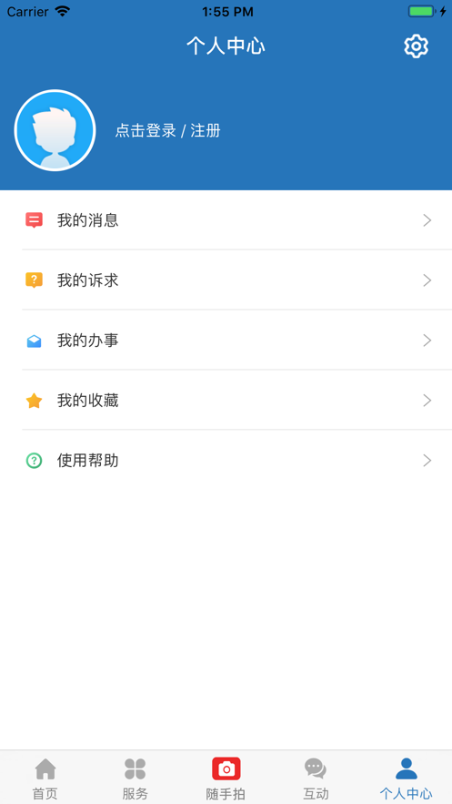 e三明app下载官方版 v8.0.2