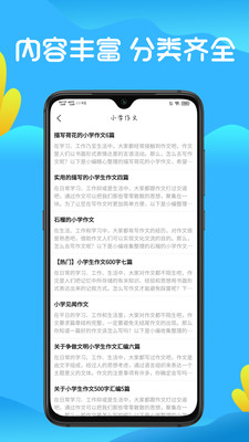 晴天艺创学习app官方下载图片4